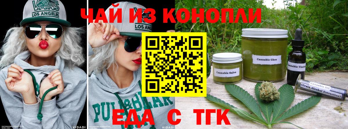 Протвино  Canna-Cookies конопля  Вход с VPN 