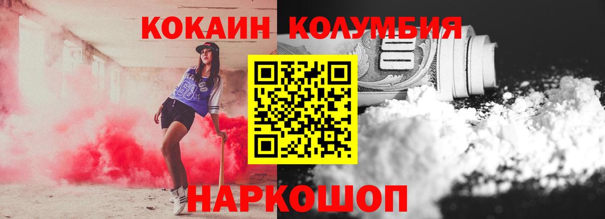 Кокаин VHQ Протвино
