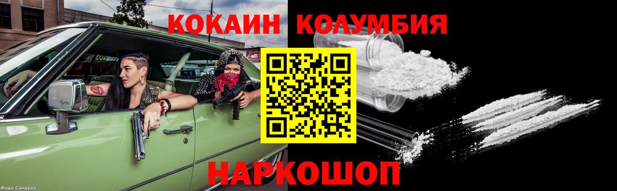 купить наркотик  Кокаин 97%  КОКАИН 99%  Вход с VPN  Протвино  Cocaine 