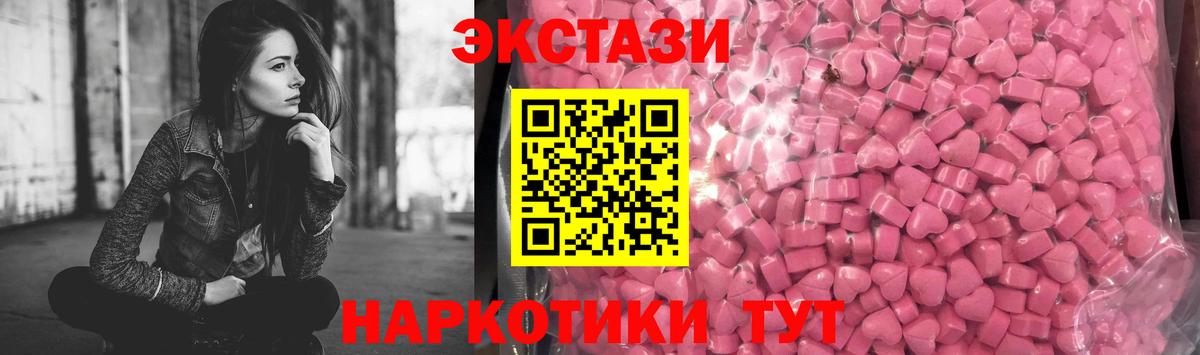 Экстази mix  ЭКСТАЗИ XTC  Протвино  ЭКСТАЗИ  Вход с VPN 