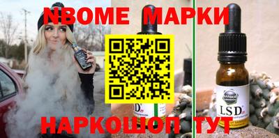 марки lsd Ставрополь