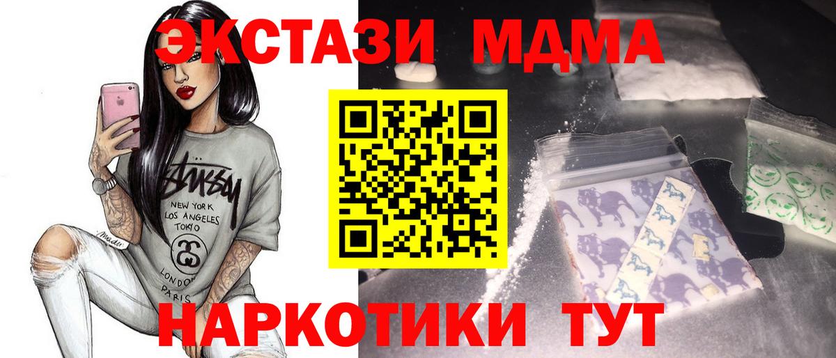 МДМА молли Протвино