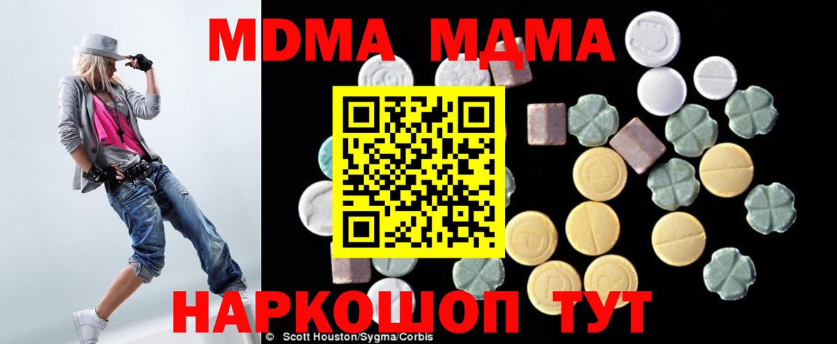 МДМА молли  Вход с VPN  Протвино  MDMA VHQ 
