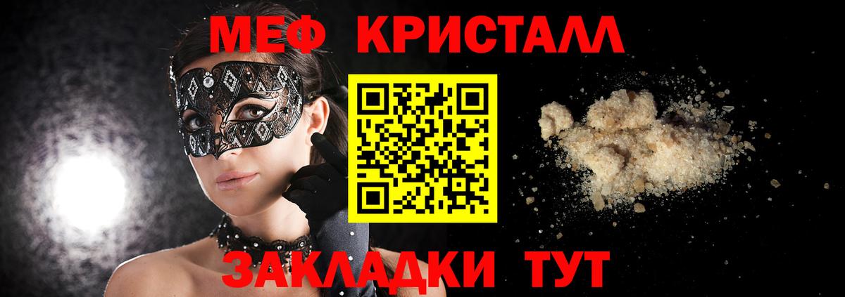 Меф кристаллы Протвино