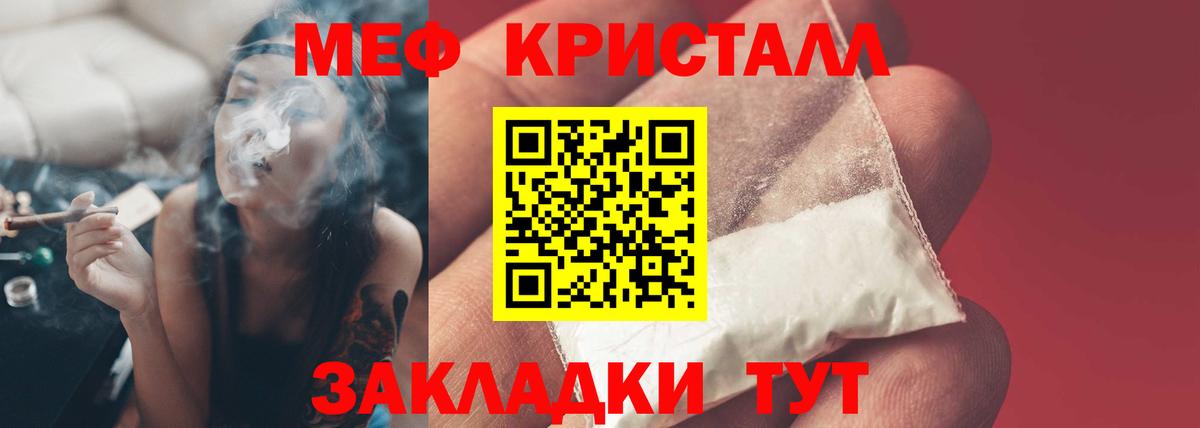 МЕФ mephedrone  Меф 4 MMC  Мефедрон  МЕФ  Вход с VPN  Протвино 