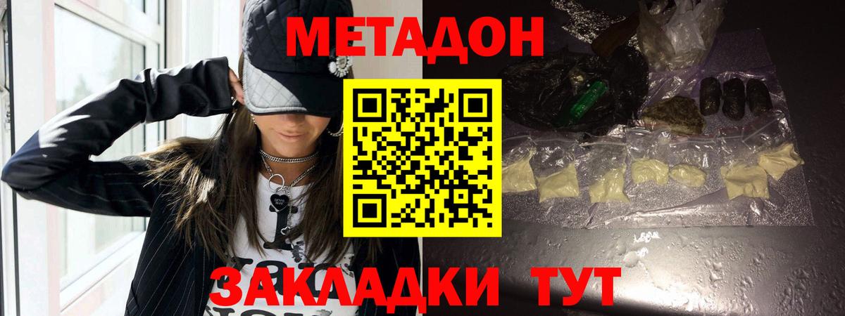 Протвино  Метадон methadone  Вход с VPN 