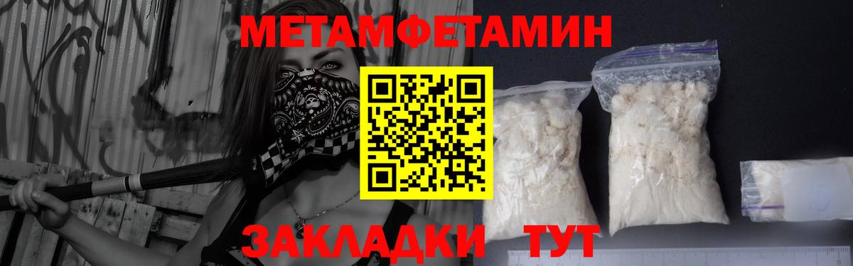 Протвино  Метамфетамин мет  Вход с VPN 
